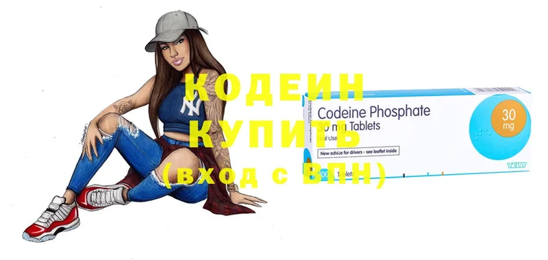 Кодеиновый сироп Lean Purple Drank  Нолинск 