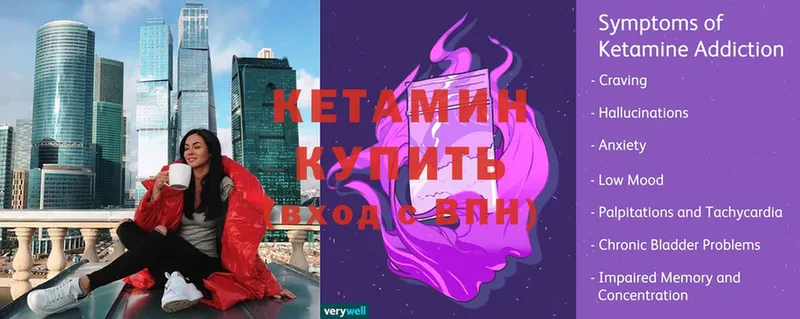 Кетамин VHQ  Нолинск 