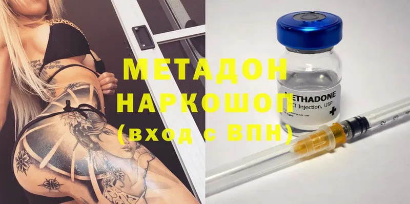 Метадон VHQ  hydra как войти  Нолинск 